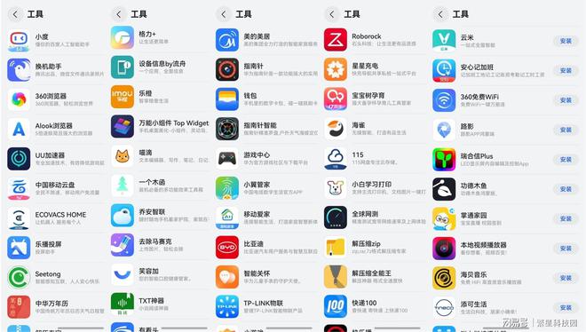 这几款智能家居应用都已上架鸿蒙原生版麻将胡了模拟器把“家”装进你的手机(图1)