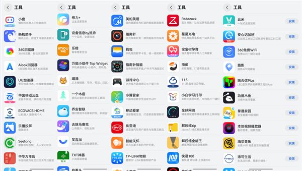鸿蒙原生版智能家居App打开家的新想象PG麻将胡了模拟器把“家”装进手机(图1)