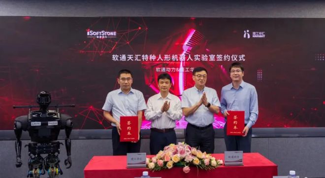 为人形机器人概念股麻将胡了游戏9家华(图6)