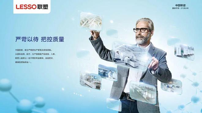 用心……这是选择联塑的N个理由麻将胡了源于品质丨严苛、精细、(图2)