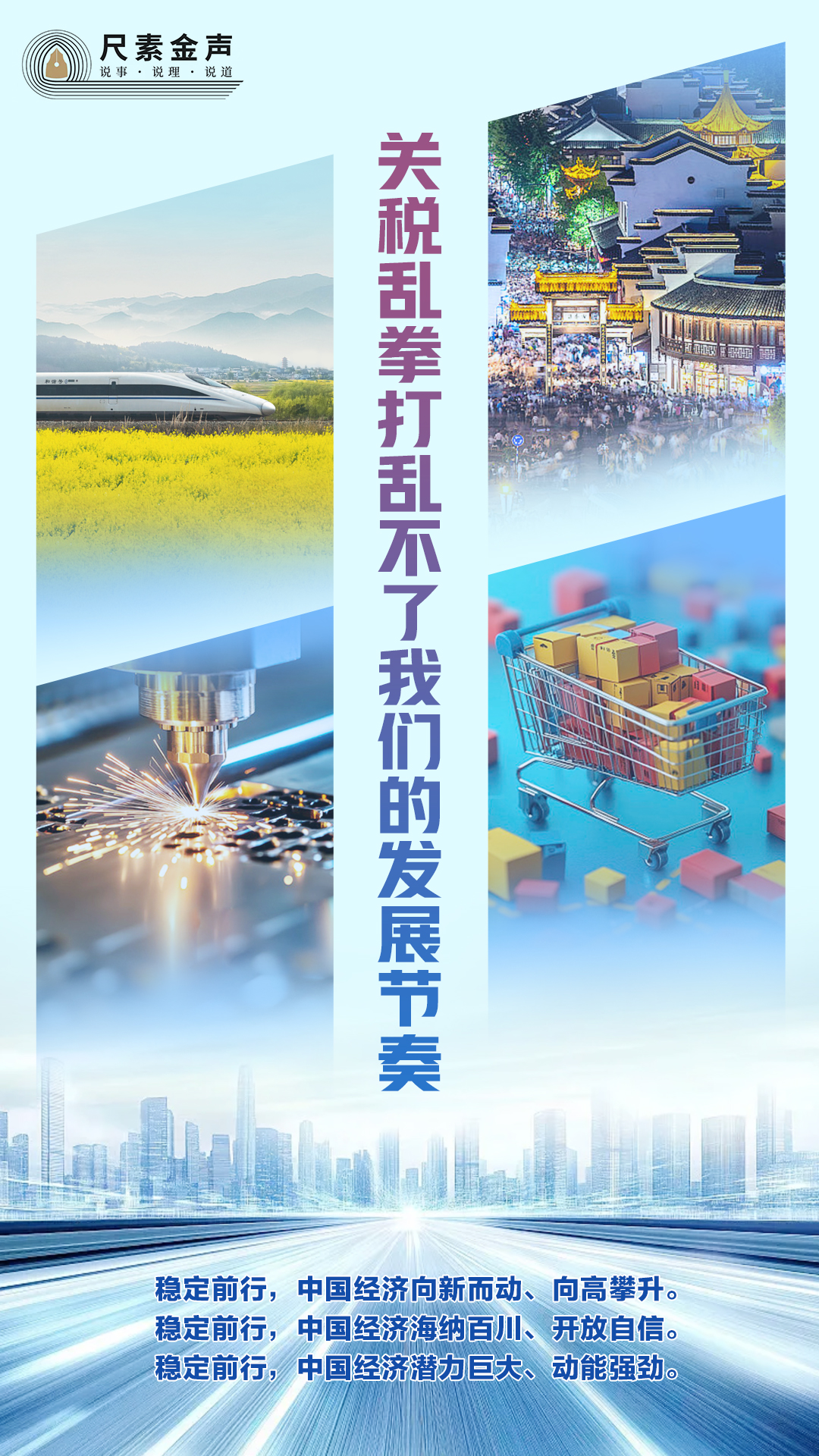 乱拳打乱不了我们的发展节奏PG麻将胡了尺
