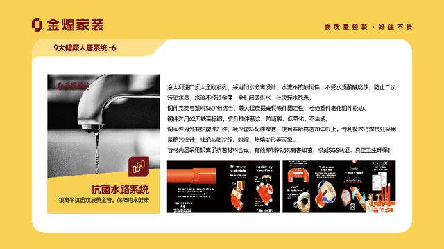 人居系统赋能高品质住宅新时代麻将胡了试玩金煌家装九大健康