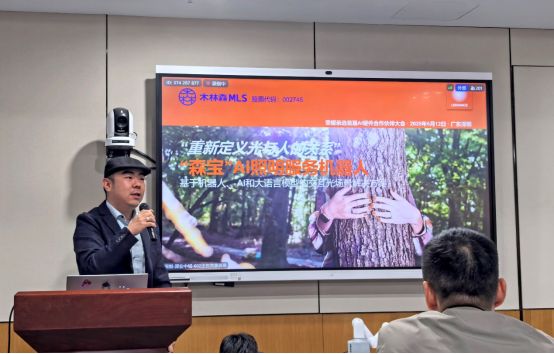 宝” AI 照明服务机器人闪耀荣耀亲选大会麻将胡了电子游戏智能家居新宠！木林森 
