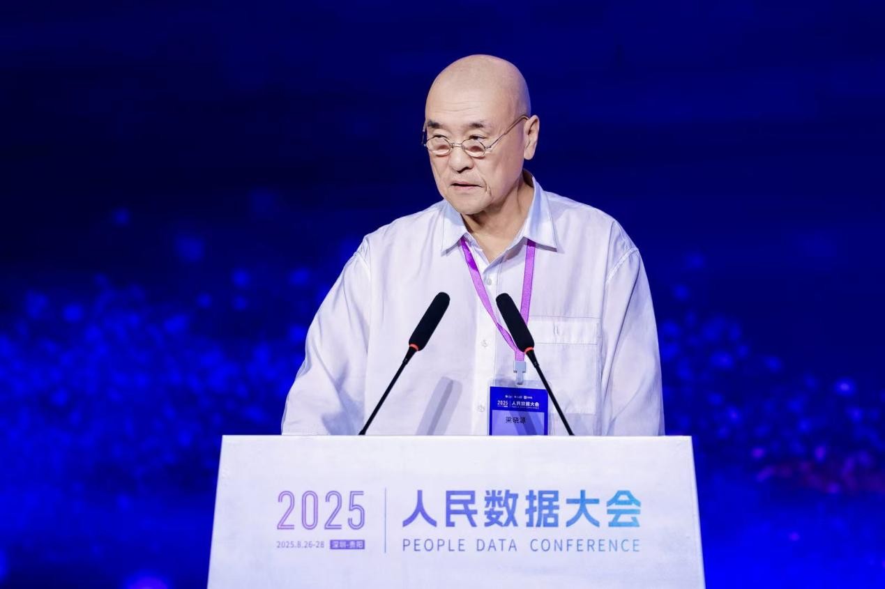 創新·數啟新程”共創產業新生態論壇在深圳舉行PG麻将胡了模拟器2025人民數據大會“場景(图5)