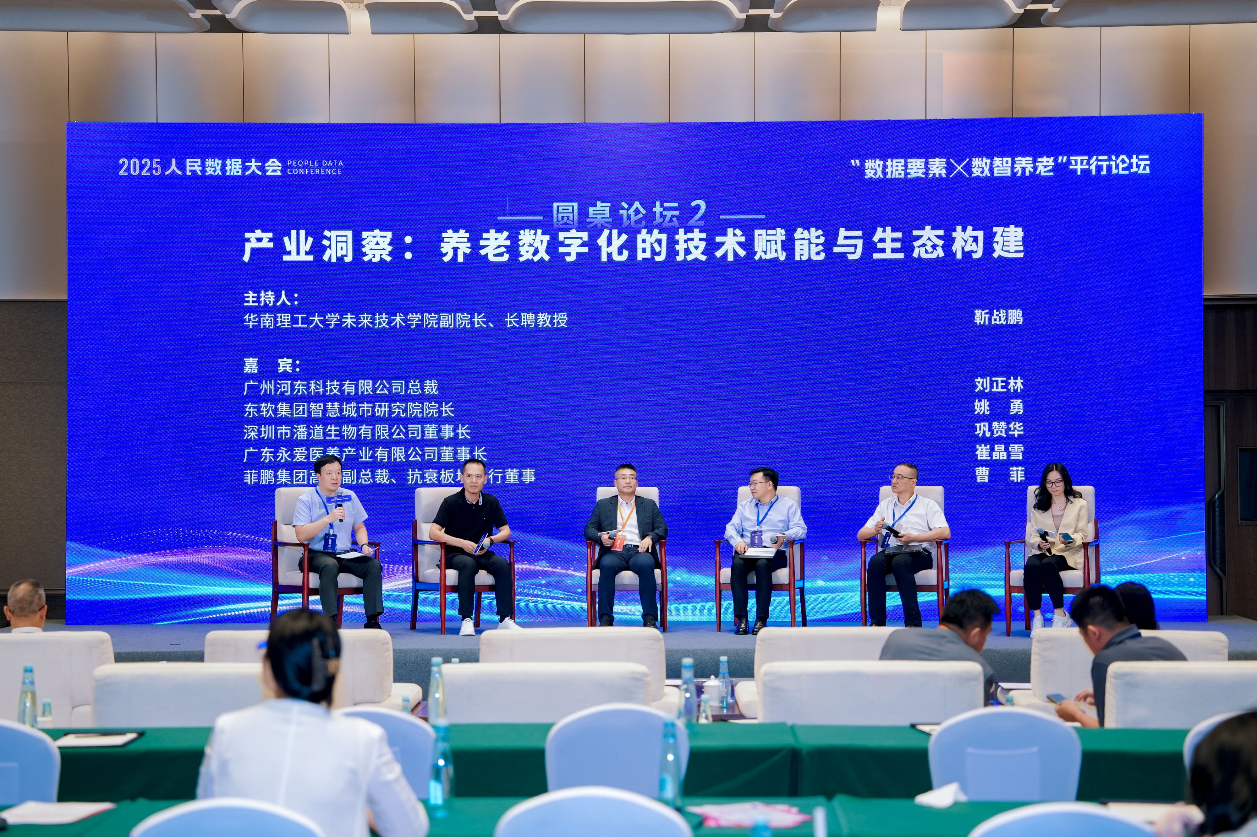 化的技术赋能与产业生态构建麻将胡了行业热议：养老数字